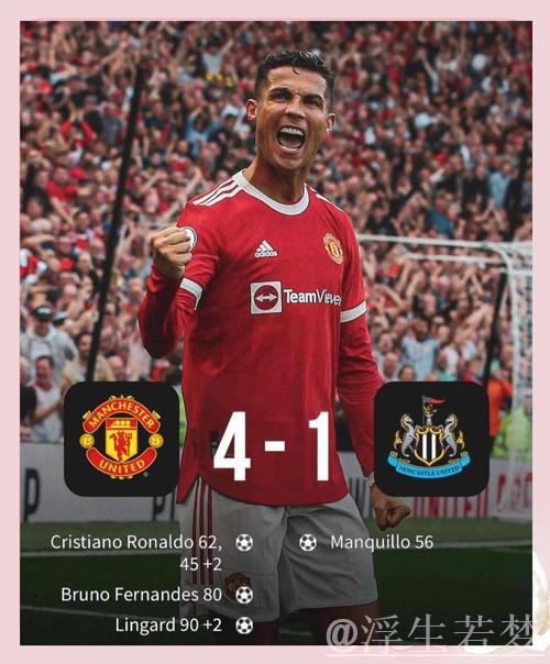 C罗曾称沙特联世界前五，今新月力克曼城验证实力